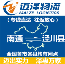 無(wú)錫到黃陵縣物流公司_無(wú)錫物流到黃陵縣_無(wú)錫至黃陵縣物流專線-邁澤