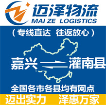 金華到鐵力物流公司_金華物流到鐵力_金華至鐵力物流專線-邁澤