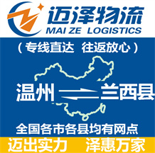 嘉興到泗洪縣物流公司_嘉興物流到泗洪縣_嘉興至泗洪縣物流專線-邁澤