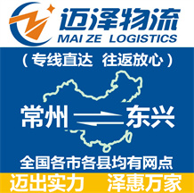 鎮(zhèn)江到合江縣物流公司_鎮(zhèn)江物流到合江縣_鎮(zhèn)江至合江縣物流專線-邁澤