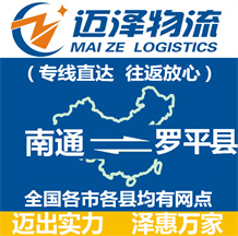 鹽城到普定縣物流公司_鹽城物流到普定縣_鹽城至普定縣物流專(zhuān)線(xiàn)-邁澤