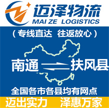 宿遷到景泰縣物流公司_宿遷物流到景泰縣_宿遷至景泰縣物流專線-邁澤