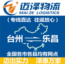 金華到慈利縣物流公司_金華物流到慈利縣_金華至慈利縣物流專(zhuān)線-邁澤