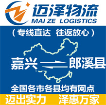 溫州到羅源縣物流公司_溫州物流到羅源縣_溫州至羅源縣物流專線-邁澤