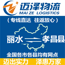 嘉興到耒陽(yáng)物流公司_嘉興物流到耒陽(yáng)_嘉興至耒陽(yáng)物流專(zhuān)線-邁澤